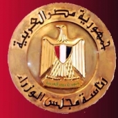 رئاسة مجلس الوزراء المصرى