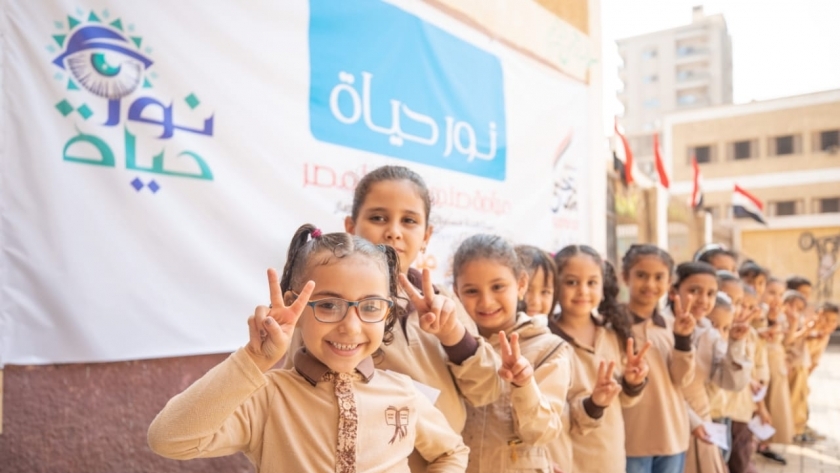 في يوم الطفل العالمي: تحيا مصر توفير مليون نظارة طبية لتلاميذ الابتدائي