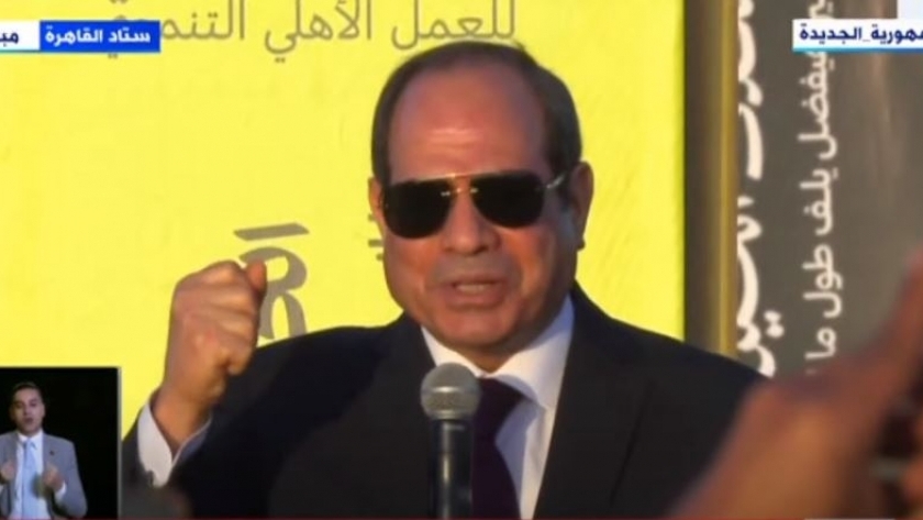 الرئيس عبدالفتاح السيسي خلال احتفالية كتف في كتف