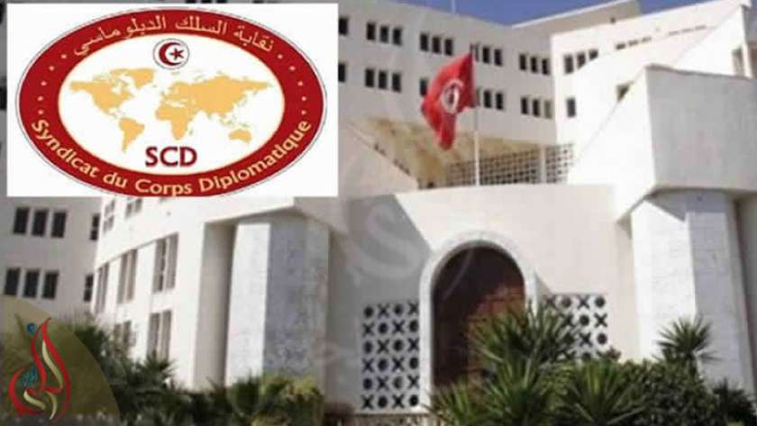 نقابة السلك الدبلوماسي التونسي