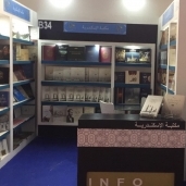 مكتبة الإسكندرية تشارك في معرض القاهرة الدولي للكتاب   