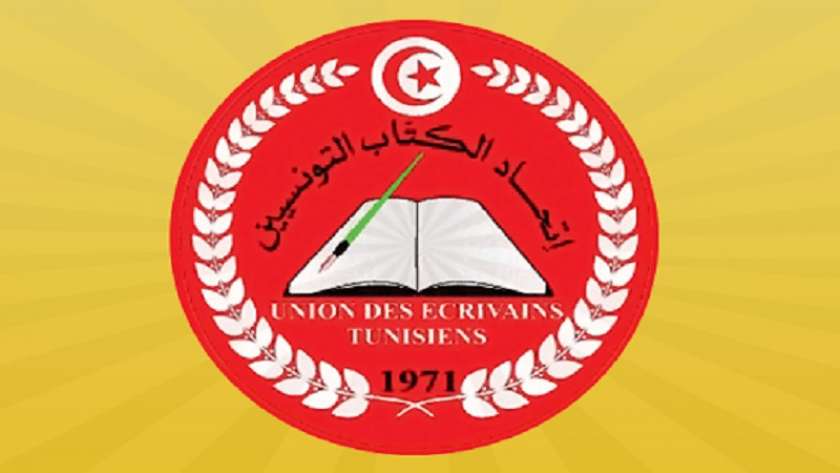 اتحاد الكتاب التونسيين