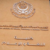 الأكاديمية العربية للنقل البحري