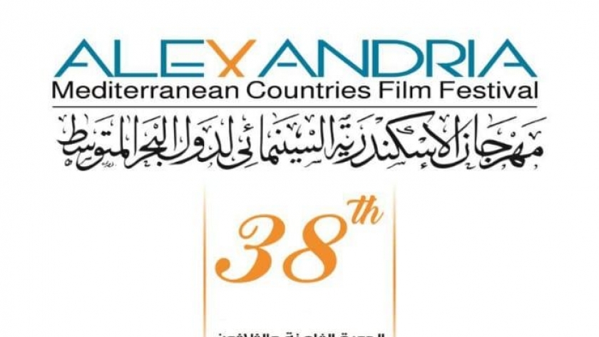 بوستر مهرجان الإسكندرية السينمائي