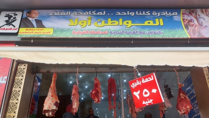 أرخص 3 أماكن بيع اللحوم بالشرقية