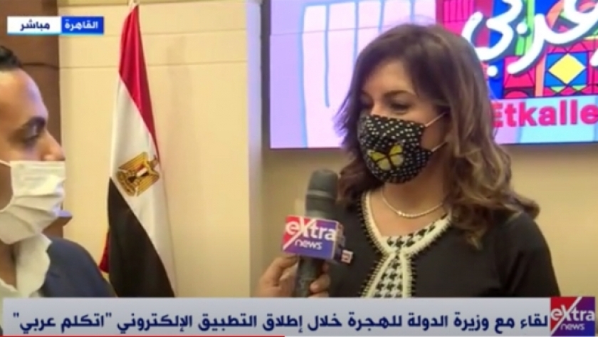 السفيرة نبيلة مكرم، وزير الهجرة وشؤون المصريين بالخارج