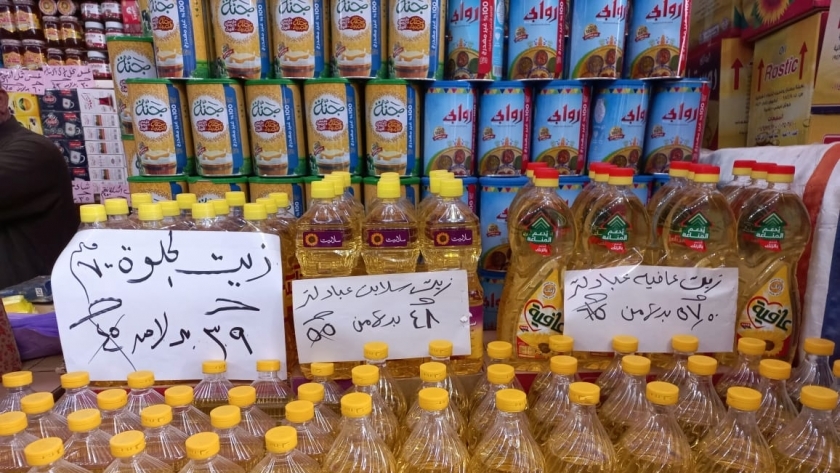 أسعار الزيت والسمنة في معارض أهلا رمضان 2023
