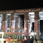 احتفالية العام المصري الصيني