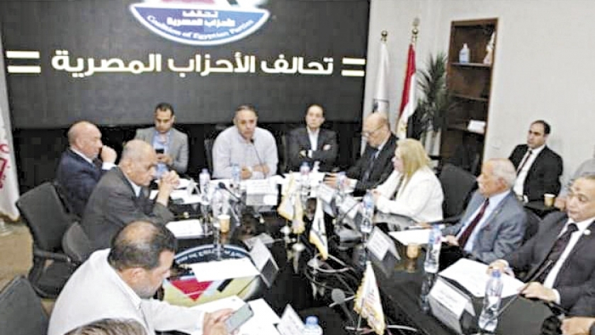 تحالف الأحزاب المصرية خلال اجتماع لمناقشة بعض التطورات