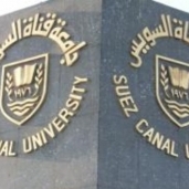 شعار جامعة قناة السويس