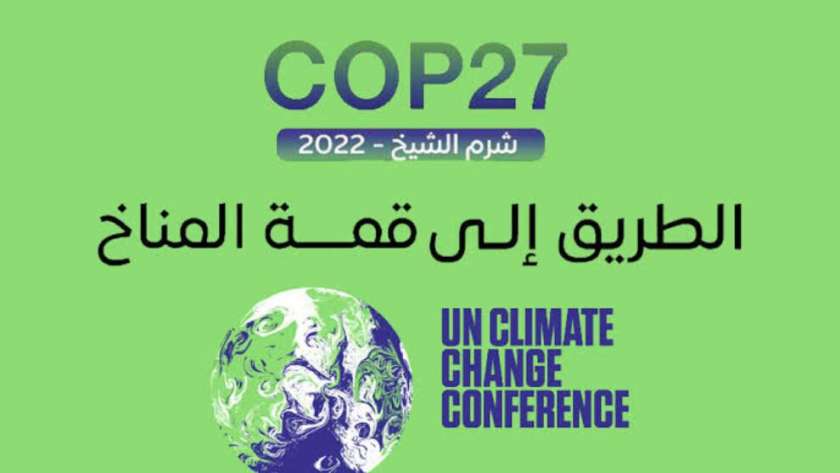 مدينة شرم الشيخ تستعد لاستضافة مؤتمر المناخ
