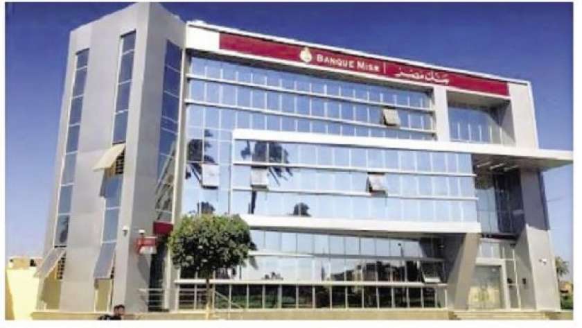 قرض تمويل المشروعات من بنك مصر