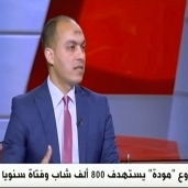 الدكتور أيمن عبدالعزيز - المنسق التنفيذي لمشروع مودة