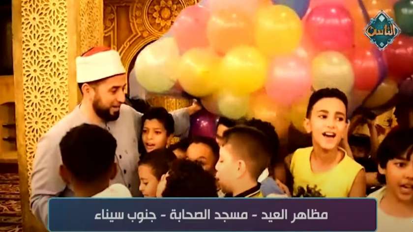 احتفال الأطفال بالعيد
