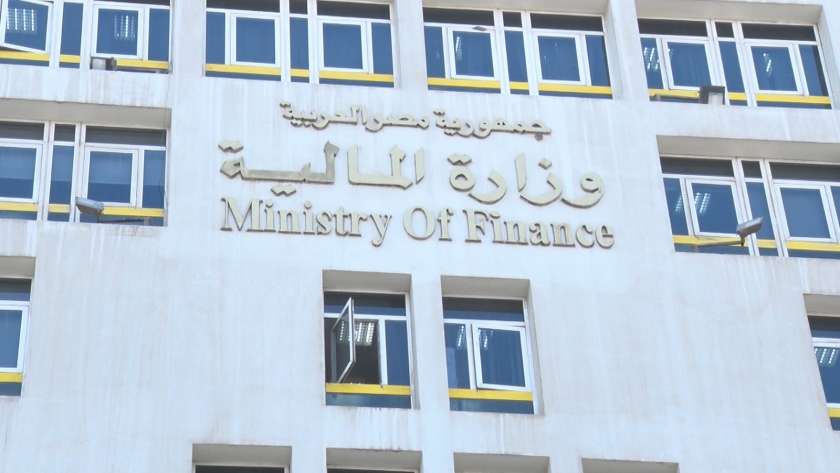 وزارة المالية - صورة أرشيفية
