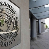 صندوق النقد الدولي - ارشيفية