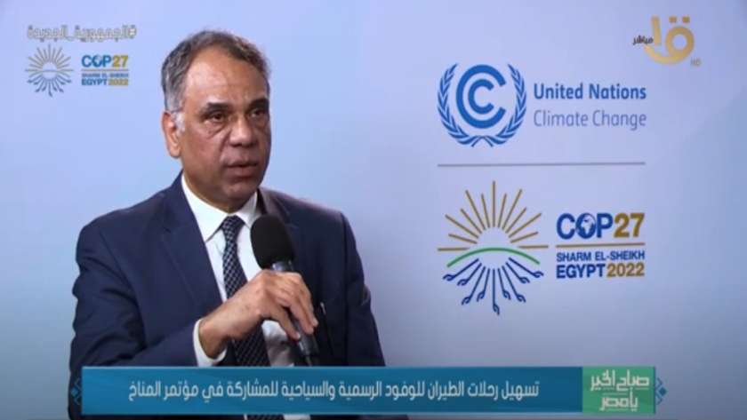 باسم عبدالكريم، مساعد وزير الطيران المدني للشئون الدولية ورئيس اللجنة الوزارية للإعداد لمؤتمر المناخ