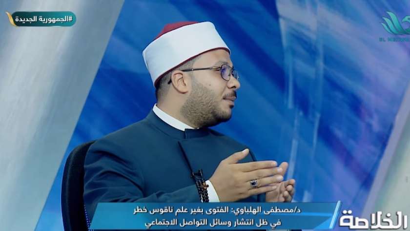الدكتور مصطفى الهلباوي عضو هيئة التدريس بجامعة الأزهر