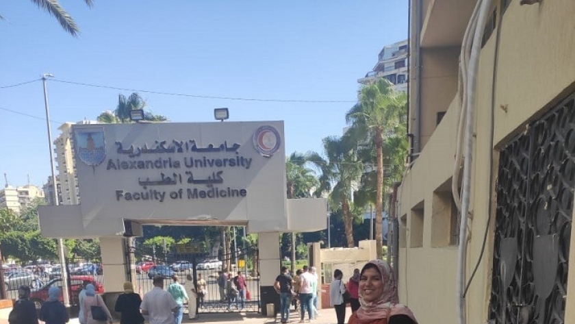 كلية الطب جامعة الإسكندرية