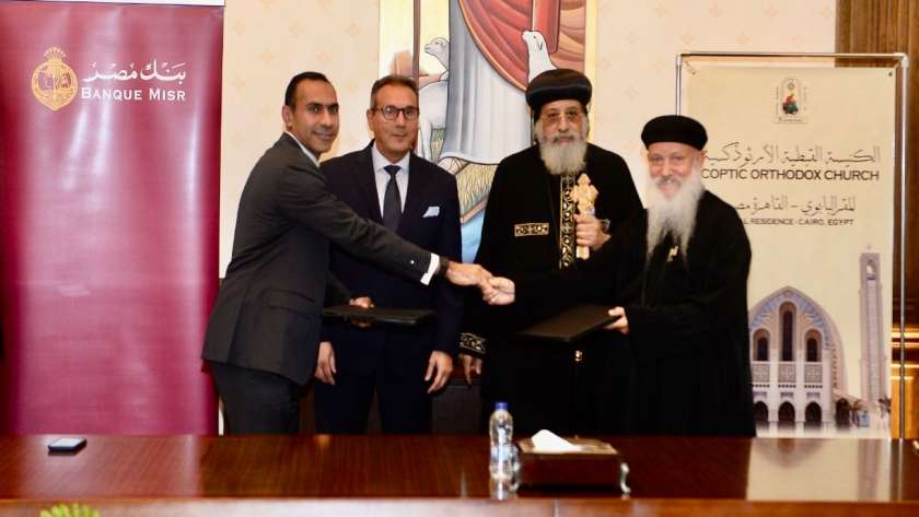 بنك مصر يوقع بروتوكول تعاون مع الكاتدرائية المرقسية