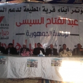 أهالى قرى مركز أسيوط يعلنون دعمهم للرئيس السيسى