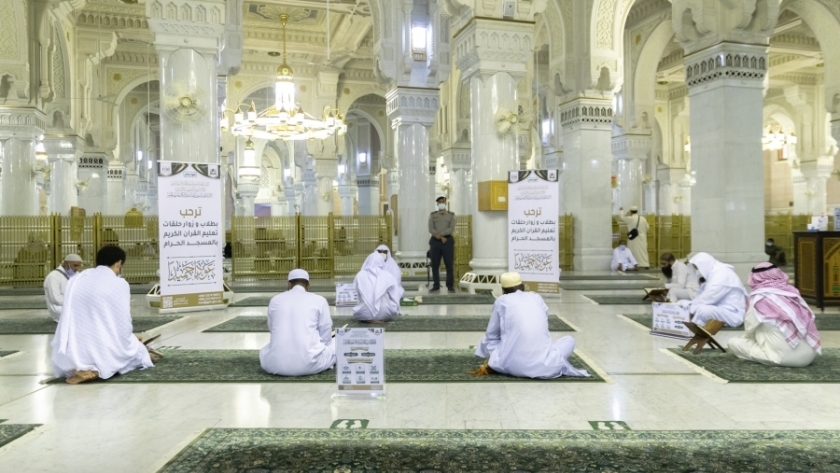 حلقات القرآن في المسجد الحرام