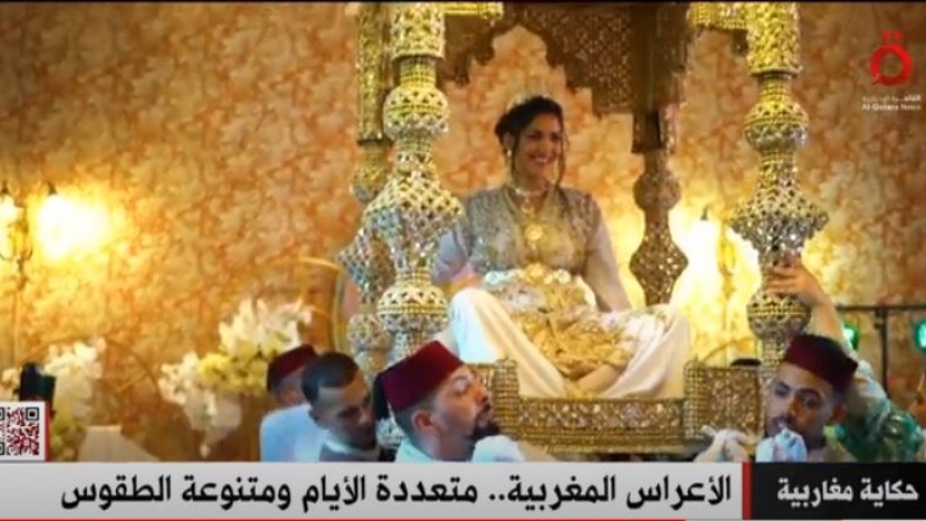الأعراس المغربية