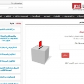 بالصور| جولة داخل الموقع الإلكتروني للهيئة الوطنية للانتخابات