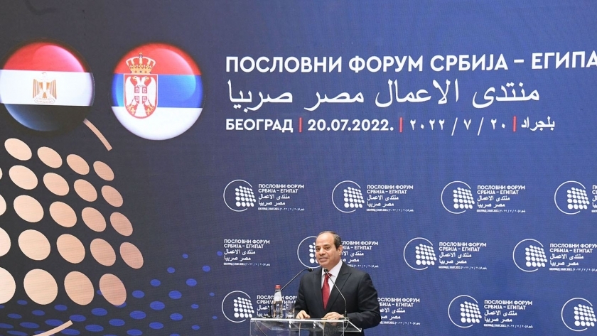 الرئيس السيسي خلال كلمته اليوم في صربيا