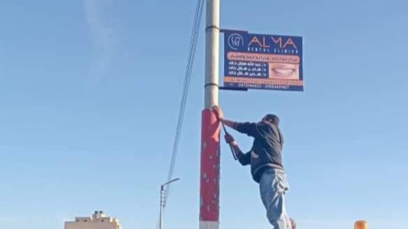 إزالة الإعلانات المخالفة بشوارع مدينة كفر الشيخ