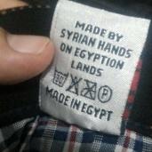 صناعة مصرية بأيد سورية