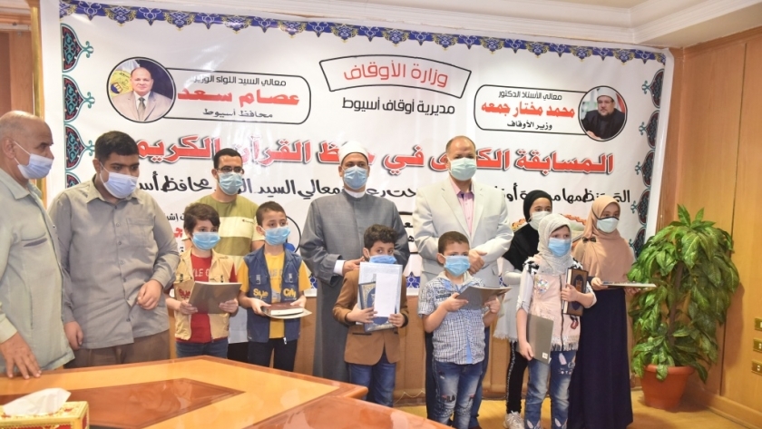 محافظ أسيوط يكرم الفائزين في مسابقة الأوقاف الكبرى لحفظ القرآن الكريم