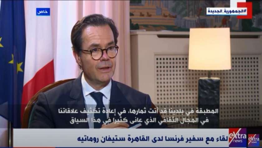 سفير فرنسا لدى القاهرة ستيفان روماتيه