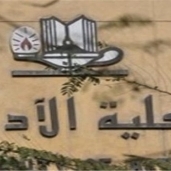 كلية الآداب - جامعة عين شمس