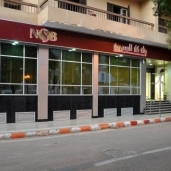 بنك ناصر الاجتماعس