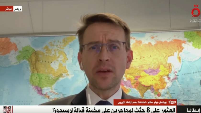 «الاتحاد الأوروبي» لقناة القاهرة الإخبارية: نسعى لتفكيك عصابات الهجرة غير الشرعية