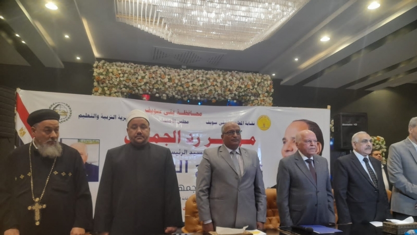 انطلاق مؤتمر نقابة المعلمين ببني سويف لدعم المرشح الرئاسي عبد الفتاح السيسي