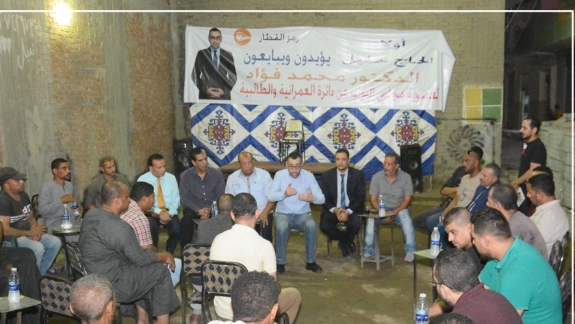 لقاءات الدكتور محمد فؤاد بأهالي العمرانية والطالبية
