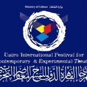 مهرجان القاهرة الدولى للمسرح المعاصر و التجريبى