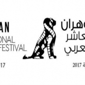 بوستر مهرجان وهران للفيلم العربي