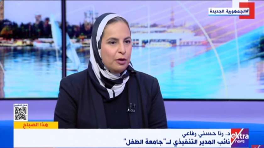 الدكتورة رنا حسني رفاعي، نائب المدير التنفيذي لـ«جامعة الطفل»