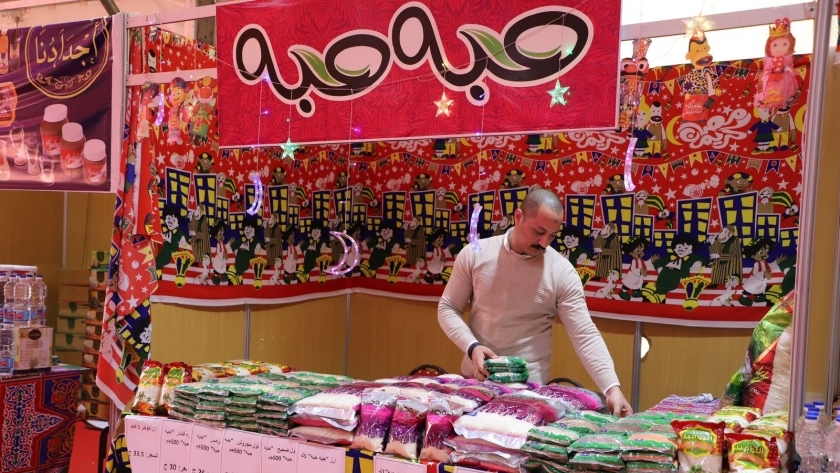 البقوليات بمعرض أهلا رمضان في الإسكندرية
