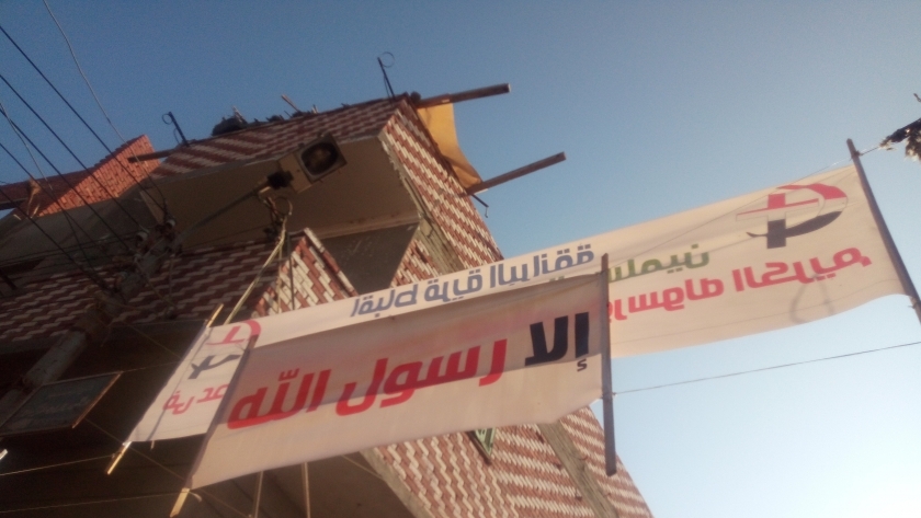 "إلا رسول الله".. لافتات تضامن من "أقباط البرانقة" في بني سويف