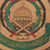 شعار حركة حماس- صورة أرشيفية