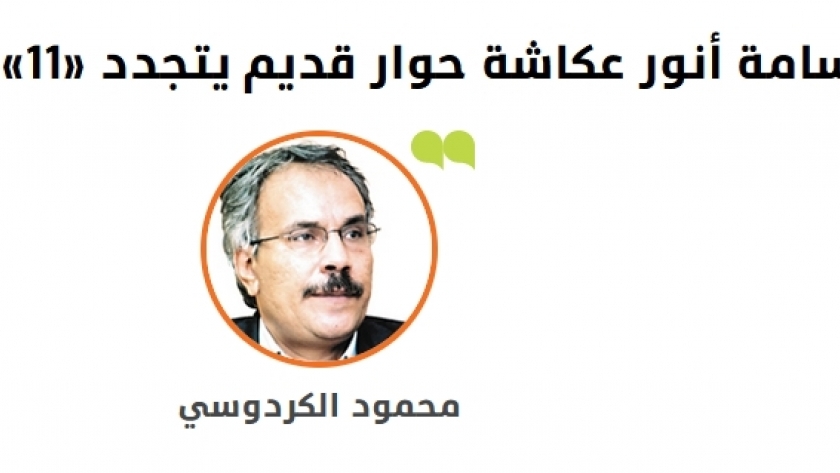 الكتاب الصحفي محمود الكردوسي