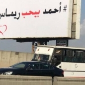 لافتة منتشرة في شوارع مصر