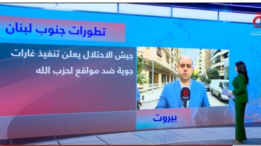 مراسل "القاهرة الإخبارية"