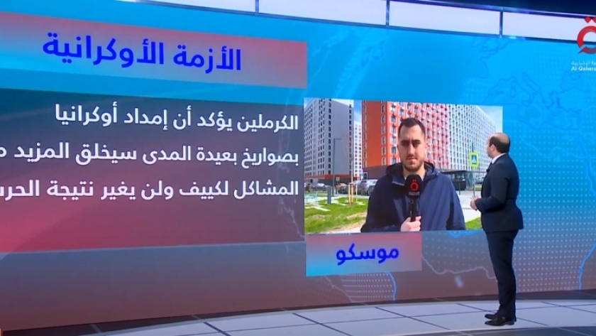 حسين مشيك مراسل القاهرة الإخبارية من موسكو