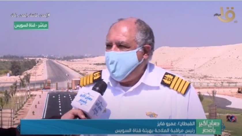 القبطان عمرو فايز رئيس مراقبة الملاحة بهيئة قناة السويس