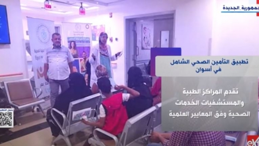 تقدم خدمات الرعاية الصحية في محافظة أسوان